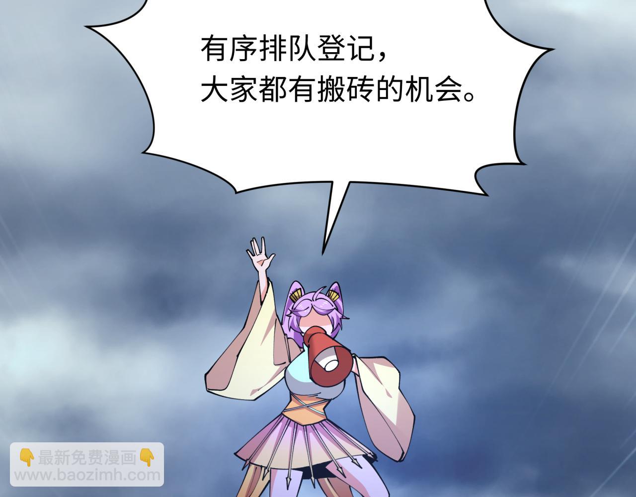 全球詭異時代 - 第438話 扶桑篇-大阪審判！(2/3) - 1