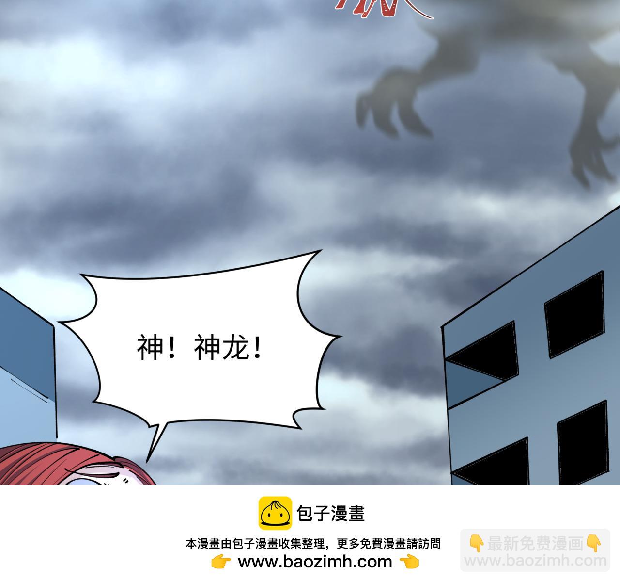 全球詭異時代 - 第438話 扶桑篇-大阪審判！(2/3) - 1