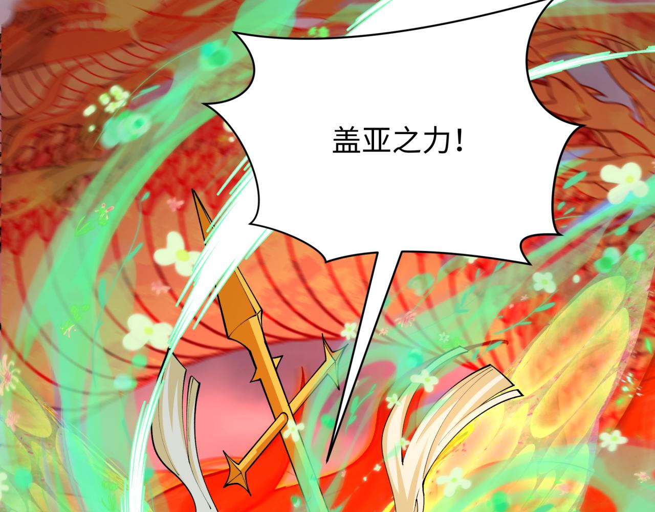 全球詭異時代 - 第438話 扶桑篇-大阪審判！(2/3) - 8