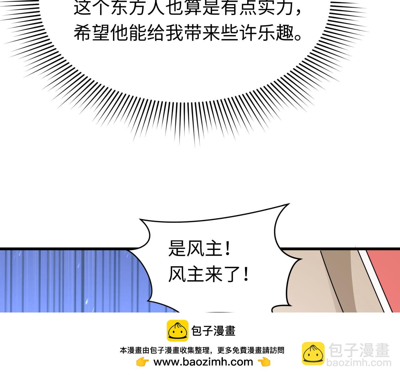 全球詭異時代 - 第440話 扶桑篇-神秘學者！(2/4) - 6