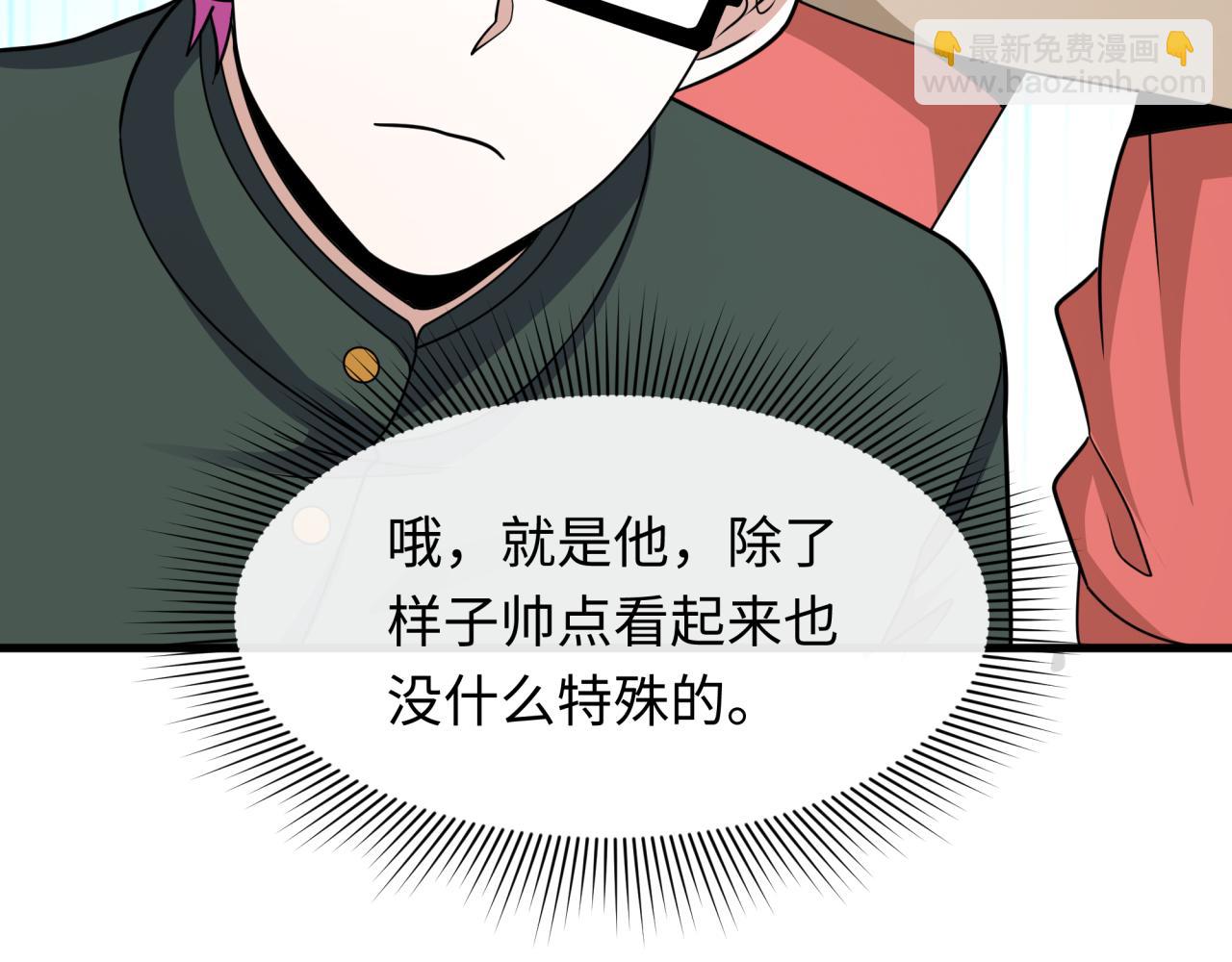 全球詭異時代 - 第440話 扶桑篇-神秘學者！(3/4) - 6