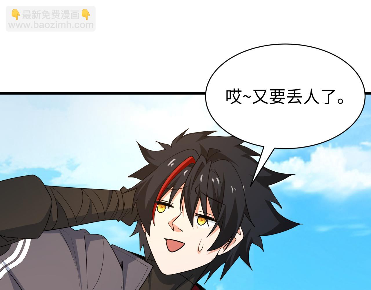 全球詭異時代 - 第440話 扶桑篇-神秘學者！(3/4) - 8