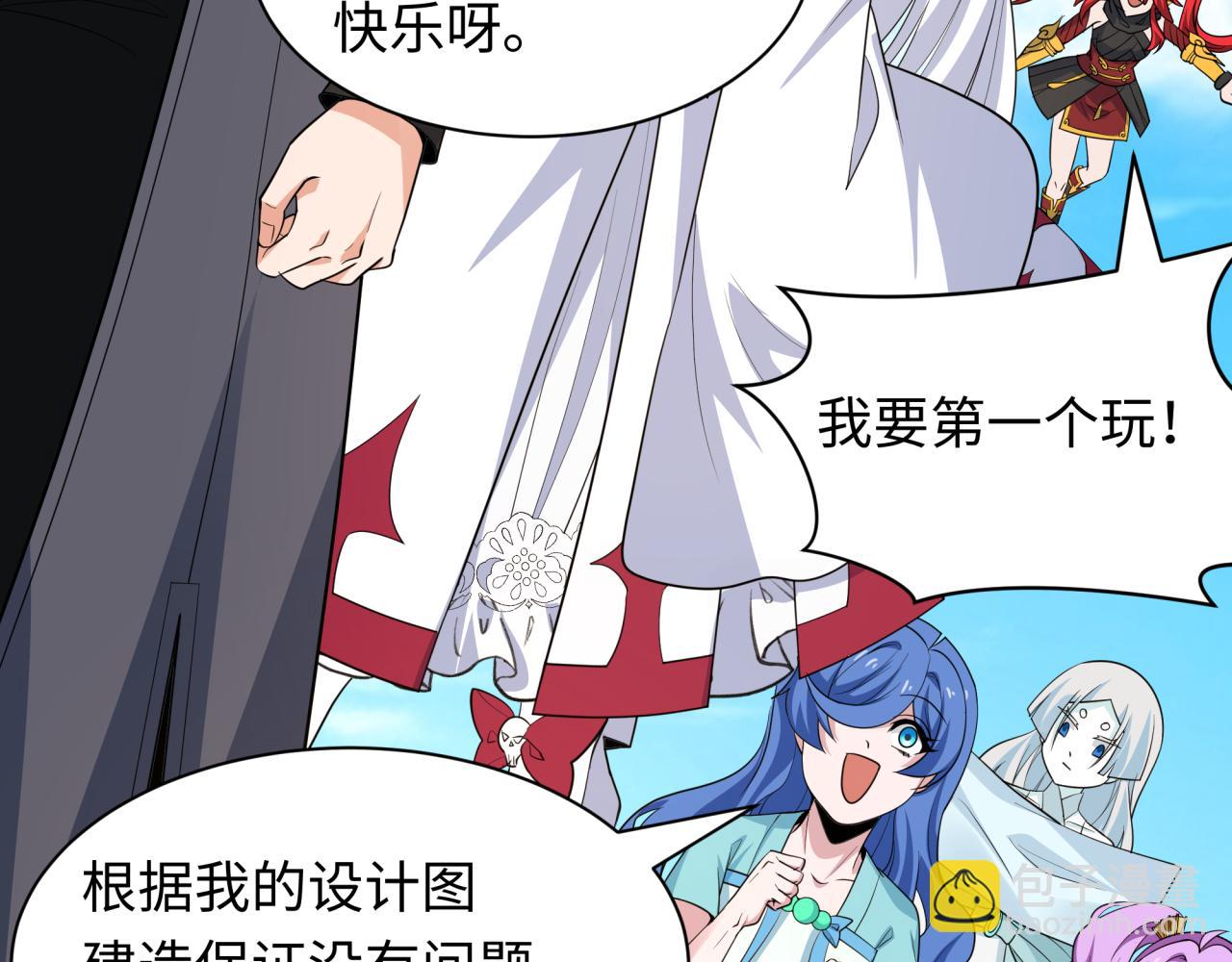 全球詭異時代 - 第440話 扶桑篇-神秘學者！(3/4) - 2