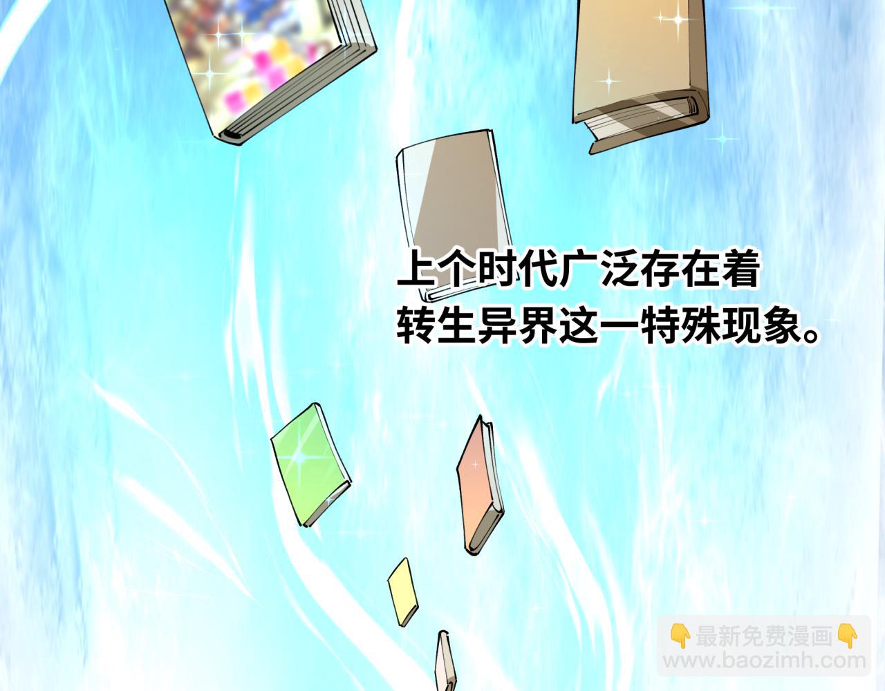 全球詭異時代 - 第440話 扶桑篇-神秘學者！(1/4) - 3