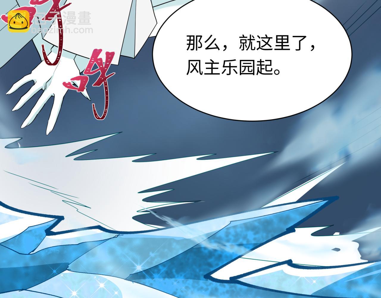 全球詭異時代 - 第440話 扶桑篇-神秘學者！(3/4) - 6