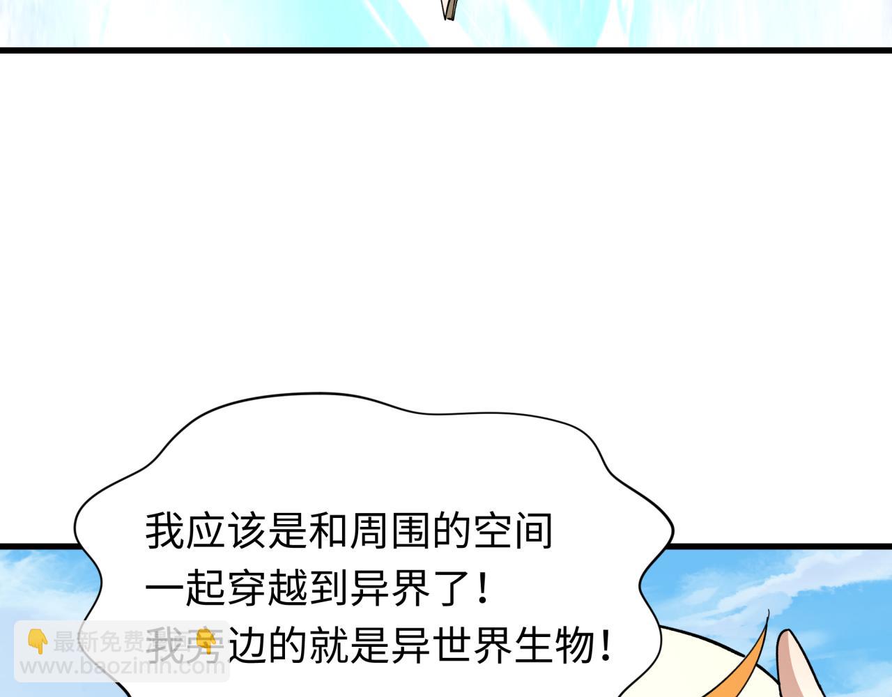 全球詭異時代 - 第440話 扶桑篇-神秘學者！(1/4) - 4