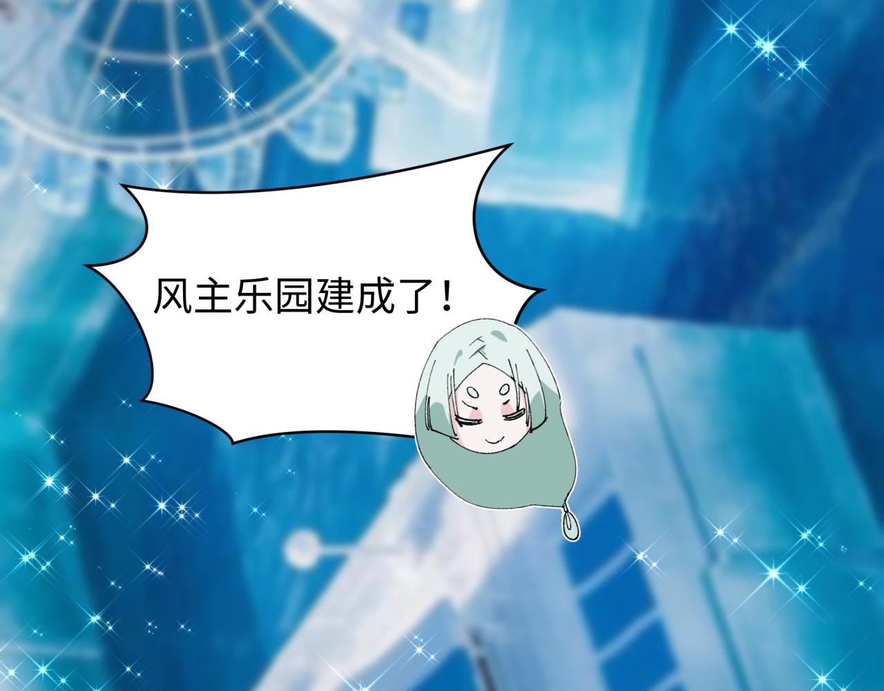 全球詭異時代 - 第440話 扶桑篇-神秘學者！(3/4) - 1