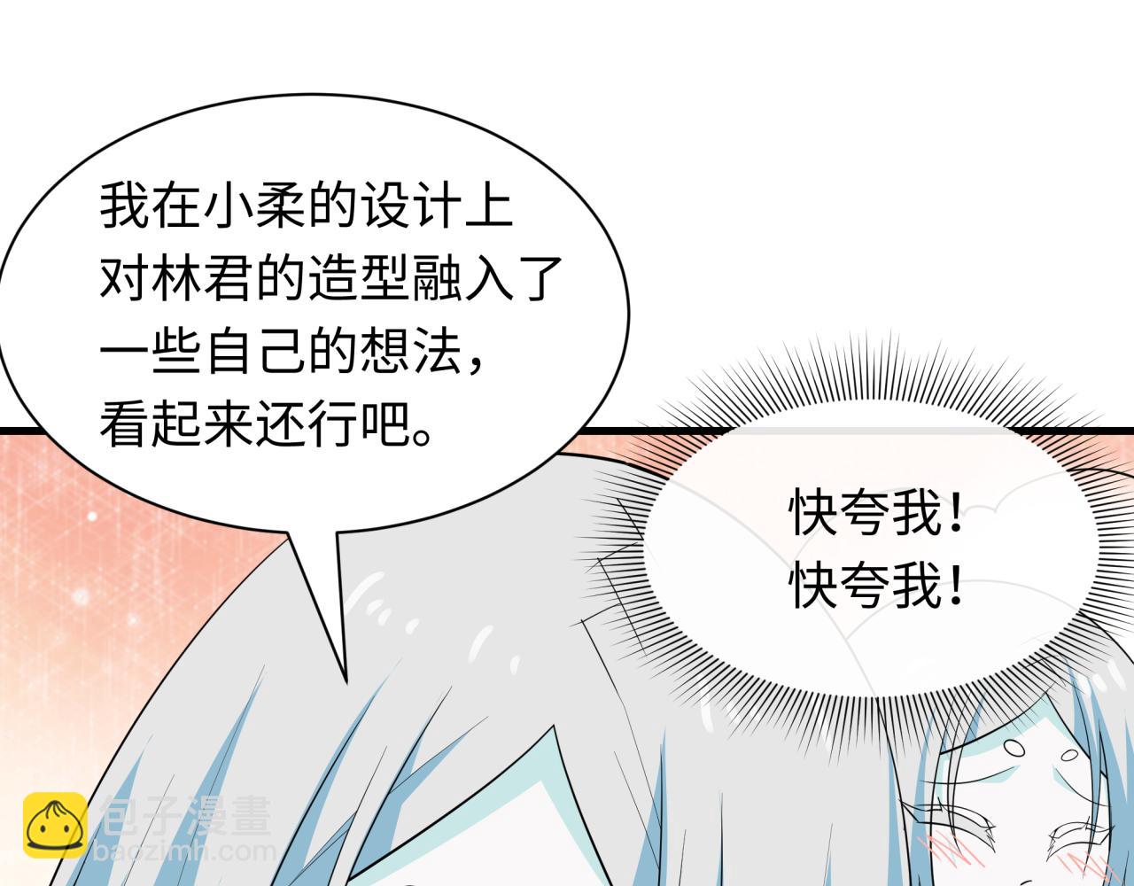 全球詭異時代 - 第440話 扶桑篇-神秘學者！(3/4) - 4