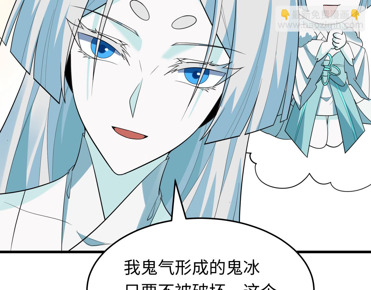 全球詭異時代 - 第440話 扶桑篇-神秘學者！(3/4) - 5