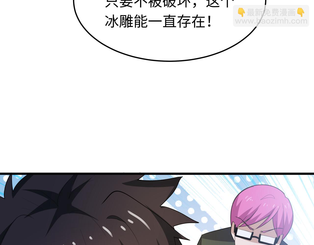 全球詭異時代 - 第440話 扶桑篇-神秘學者！(3/4) - 6