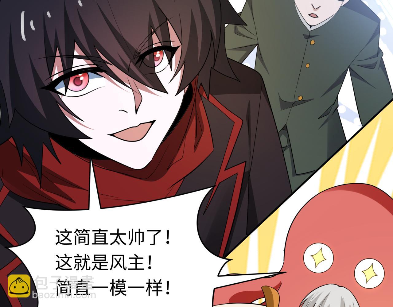 全球詭異時代 - 第440話 扶桑篇-神秘學者！(3/4) - 7