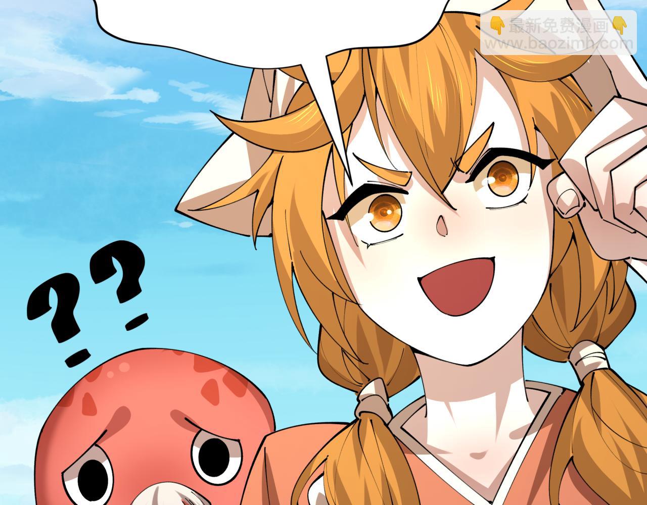 全球詭異時代 - 第440話 扶桑篇-神秘學者！(1/4) - 5