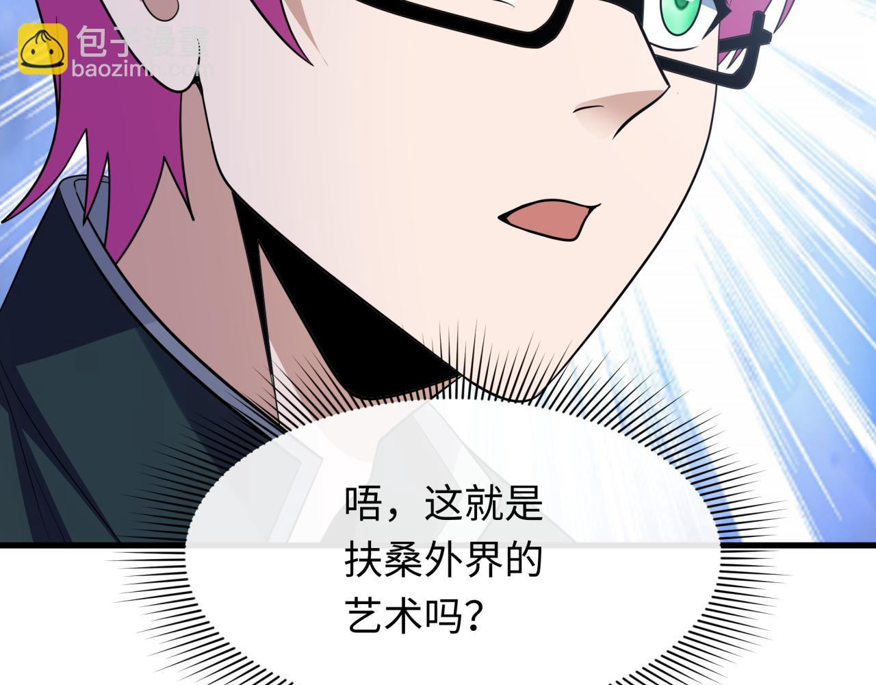 全球詭異時代 - 第440話 扶桑篇-神秘學者！(3/4) - 4