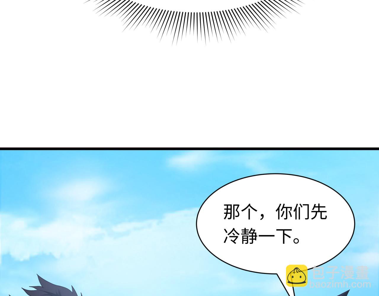 全球詭異時代 - 第440話 扶桑篇-神秘學者！(3/4) - 5