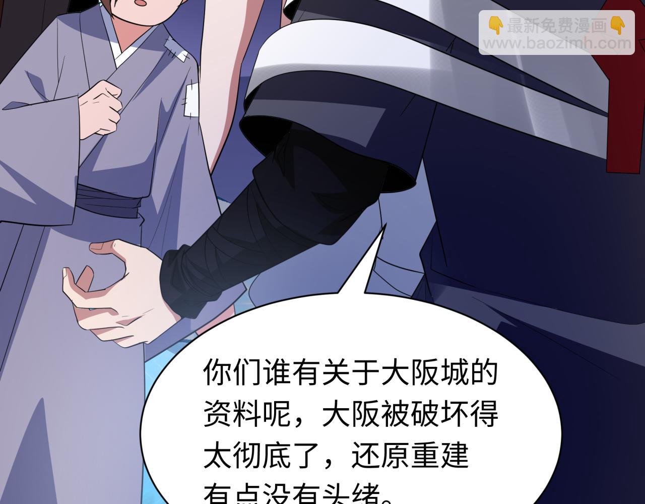 全球詭異時代 - 第440話 扶桑篇-神秘學者！(3/4) - 7