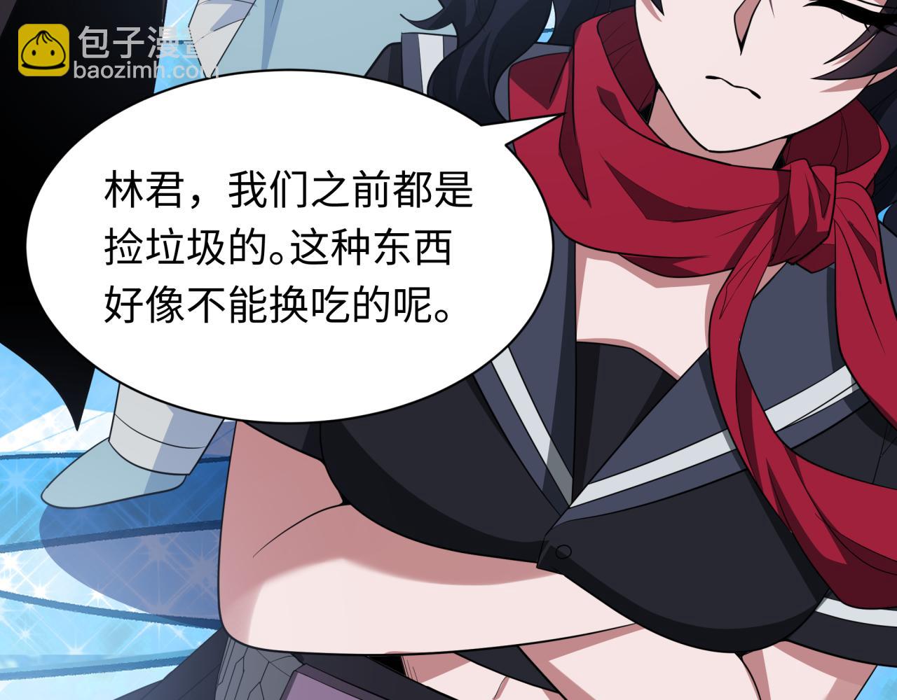 全球詭異時代 - 第440話 扶桑篇-神秘學者！(3/4) - 3