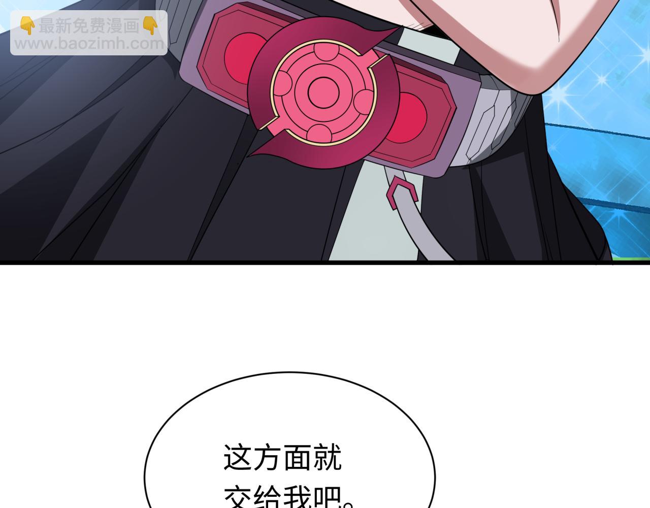 全球詭異時代 - 第440話 扶桑篇-神秘學者！(3/4) - 4