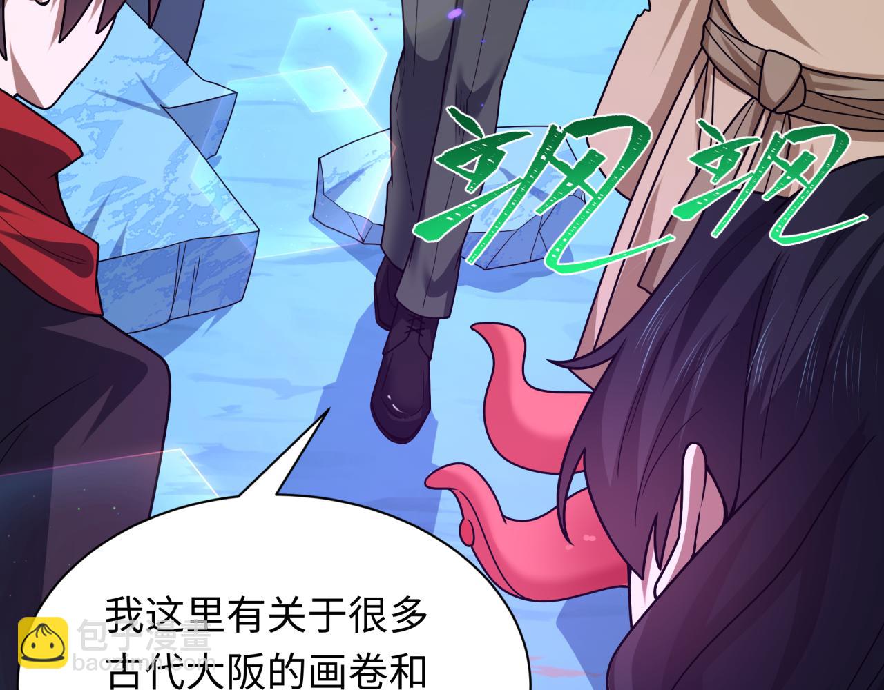 全球詭異時代 - 第440話 扶桑篇-神秘學者！(3/4) - 2