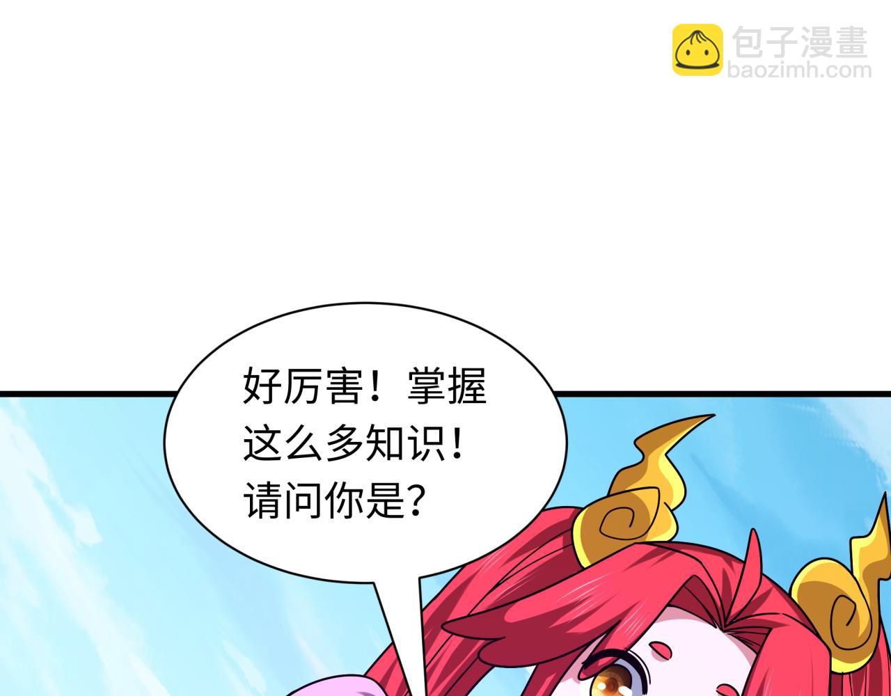 全球詭異時代 - 第440話 扶桑篇-神秘學者！(3/4) - 4