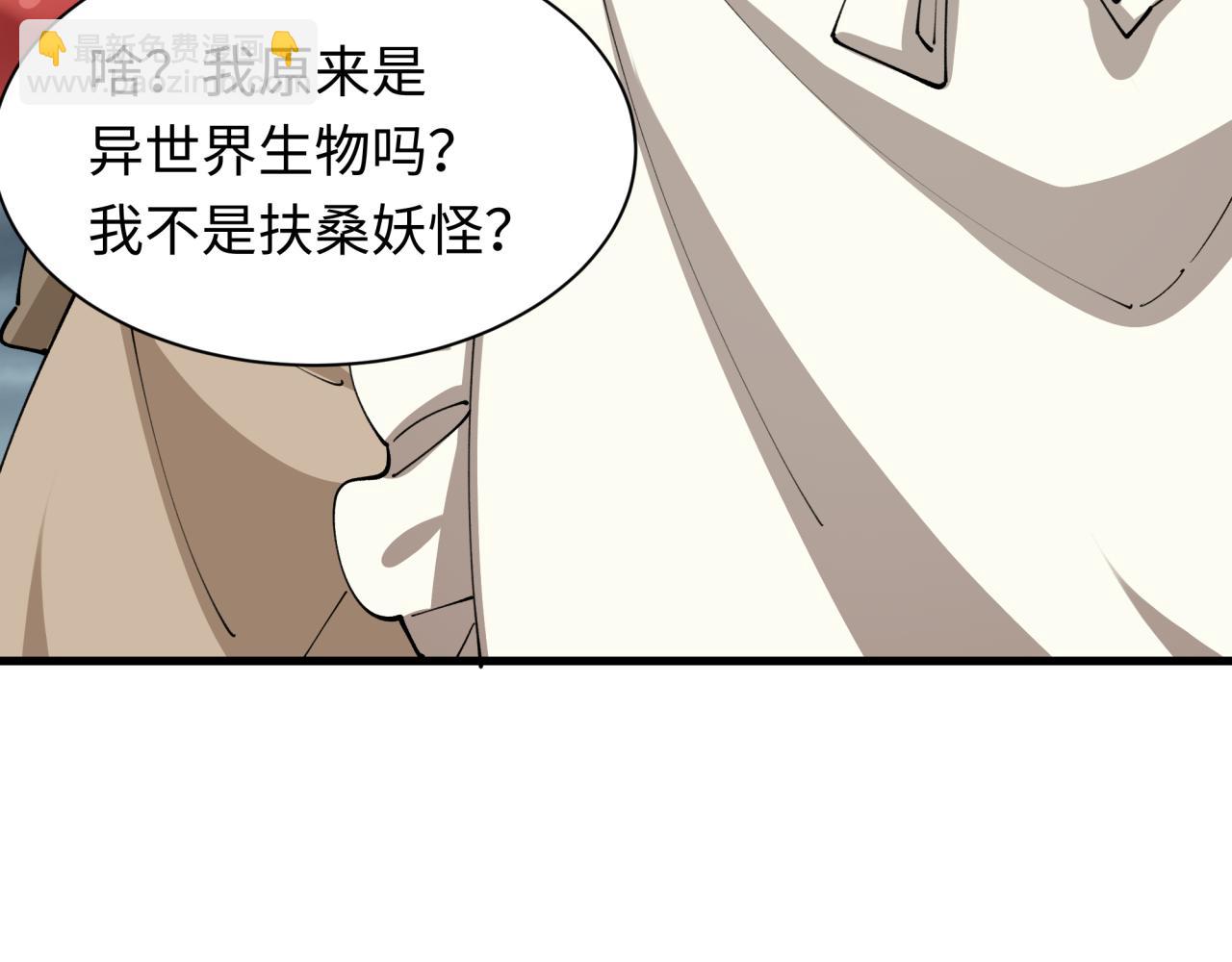 全球詭異時代 - 第440話 扶桑篇-神秘學者！(1/4) - 7