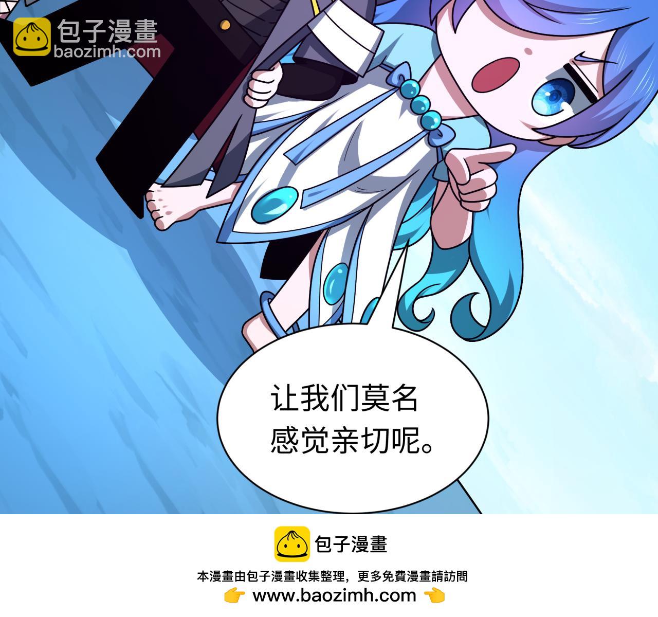 全球詭異時代 - 第440話 扶桑篇-神秘學者！(3/4) - 6