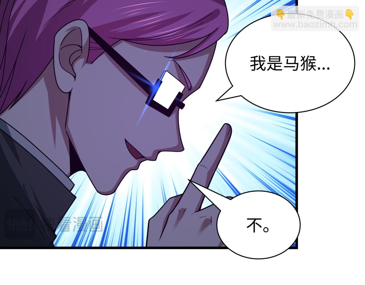 全球詭異時代 - 第440話 扶桑篇-神秘學者！(4/4) - 6