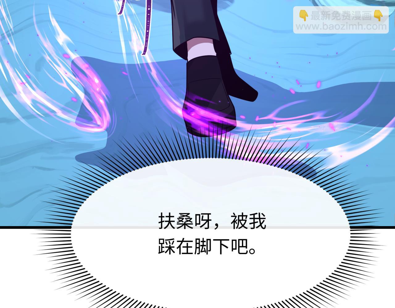 全球詭異時代 - 第440話 扶桑篇-神秘學者！(4/4) - 2