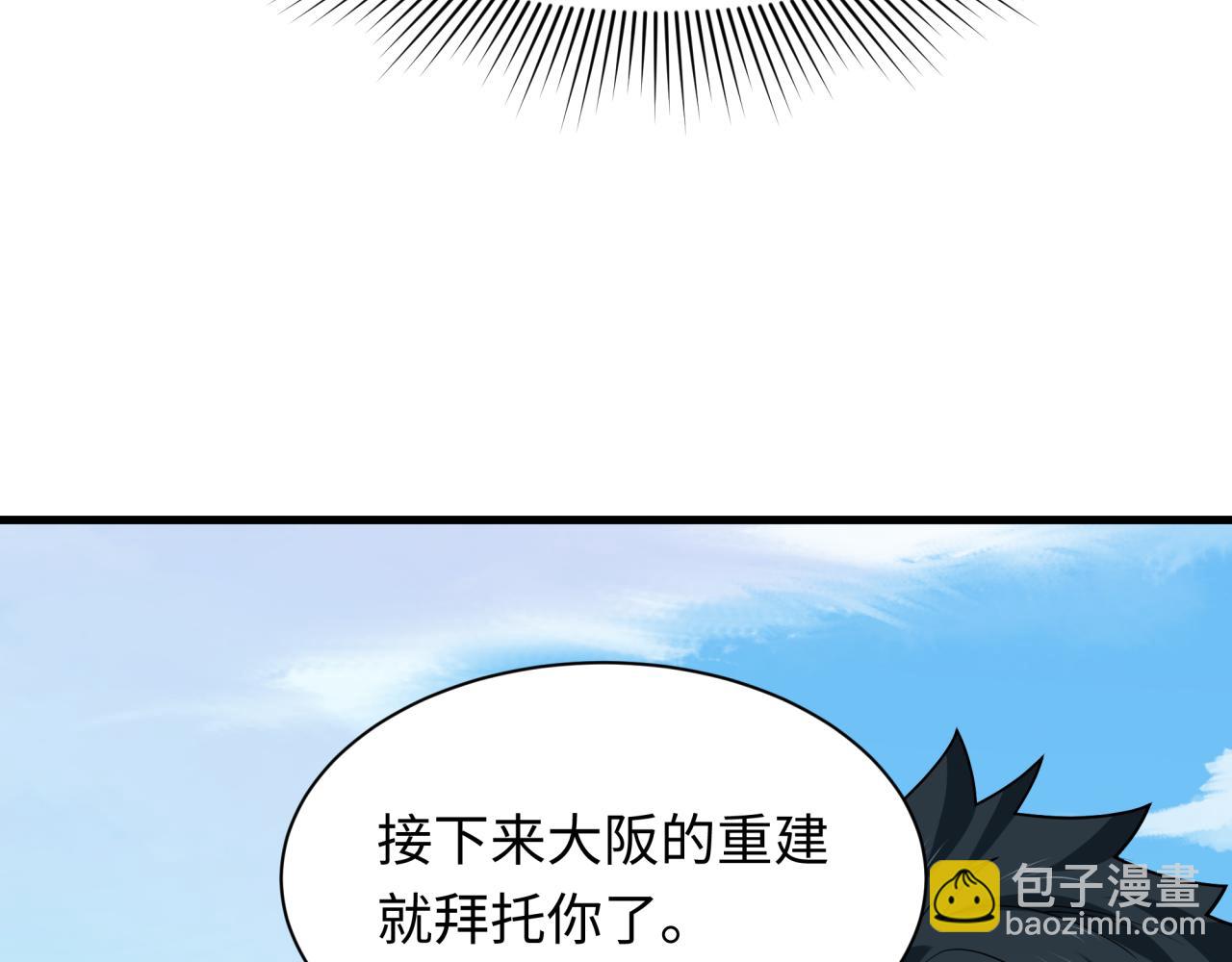 全球詭異時代 - 第440話 扶桑篇-神秘學者！(4/4) - 3