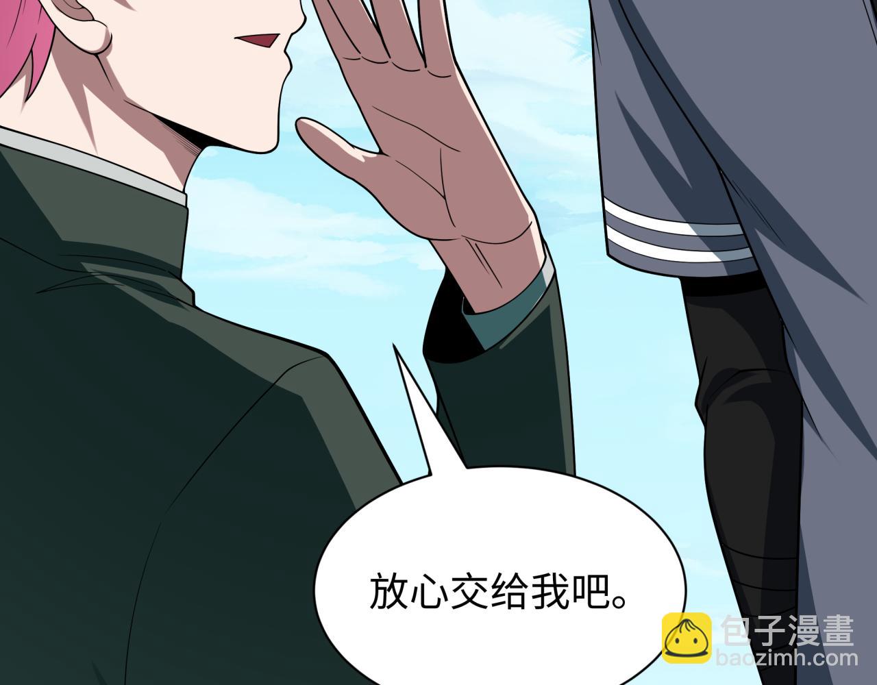 全球詭異時代 - 第440話 扶桑篇-神秘學者！(4/4) - 5