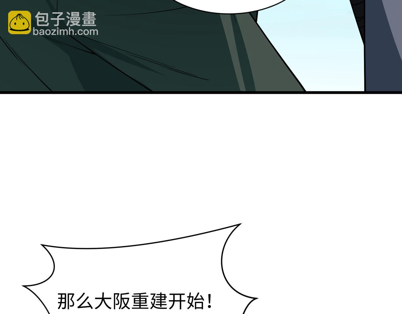 全球詭異時代 - 第440話 扶桑篇-神秘學者！(4/4) - 6