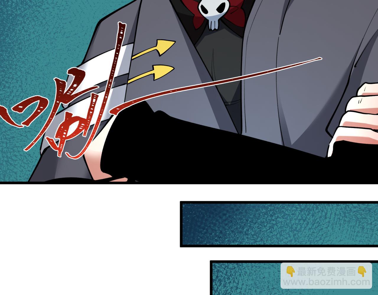 全球詭異時代 - 第440話 扶桑篇-神秘學者！(4/4) - 8