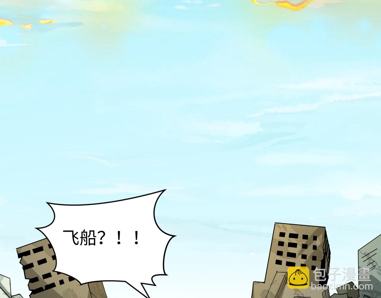 全球詭異時代 - 第440話 扶桑篇-神秘學者！(1/4) - 2