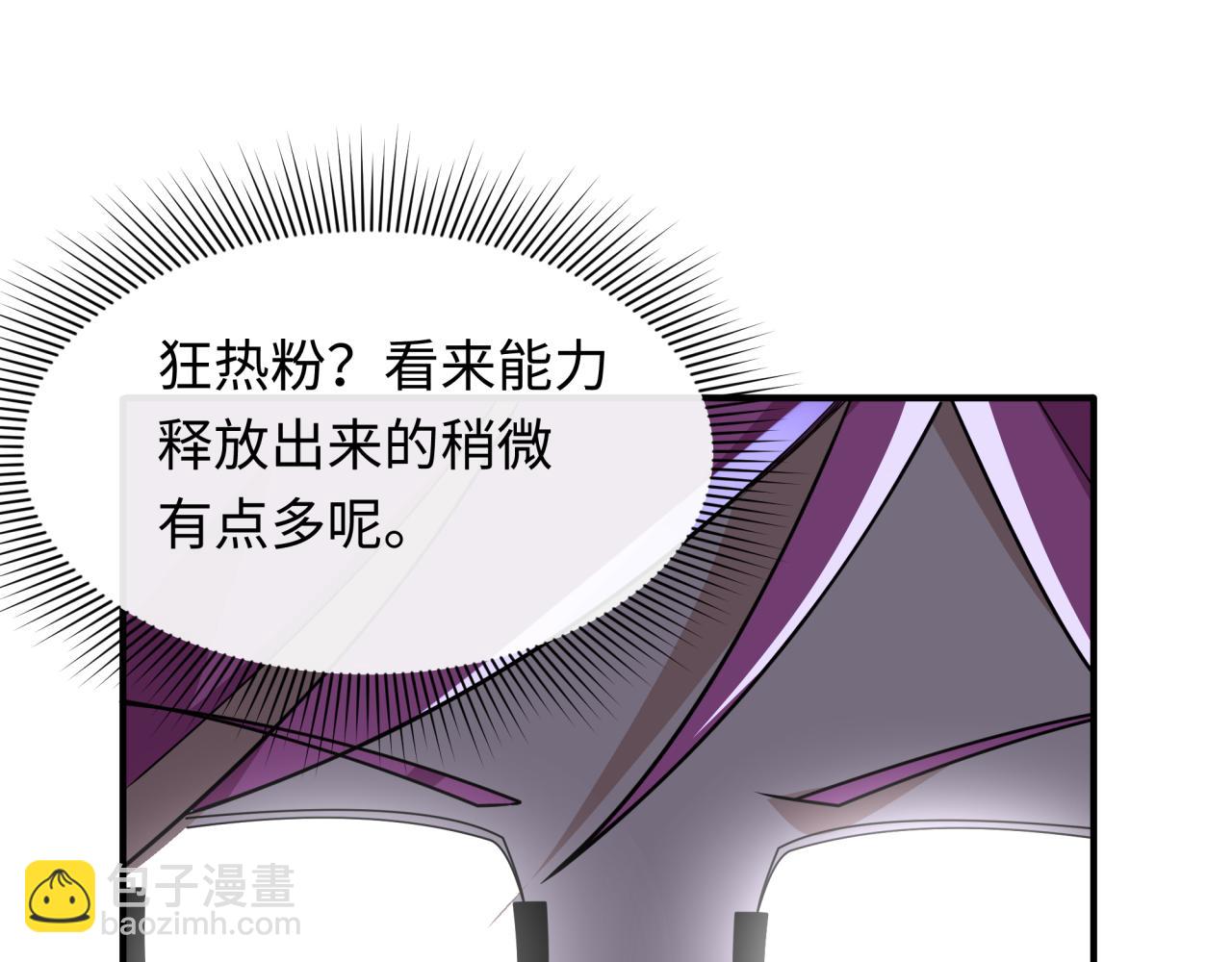 全球詭異時代 - 第440話 扶桑篇-神秘學者！(4/4) - 3