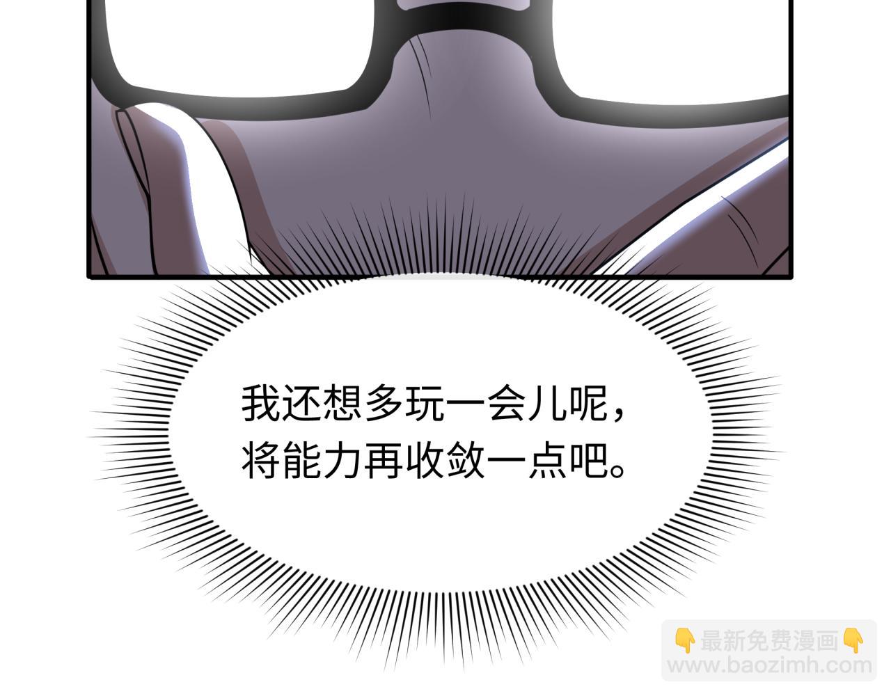 全球詭異時代 - 第440話 扶桑篇-神秘學者！(4/4) - 4