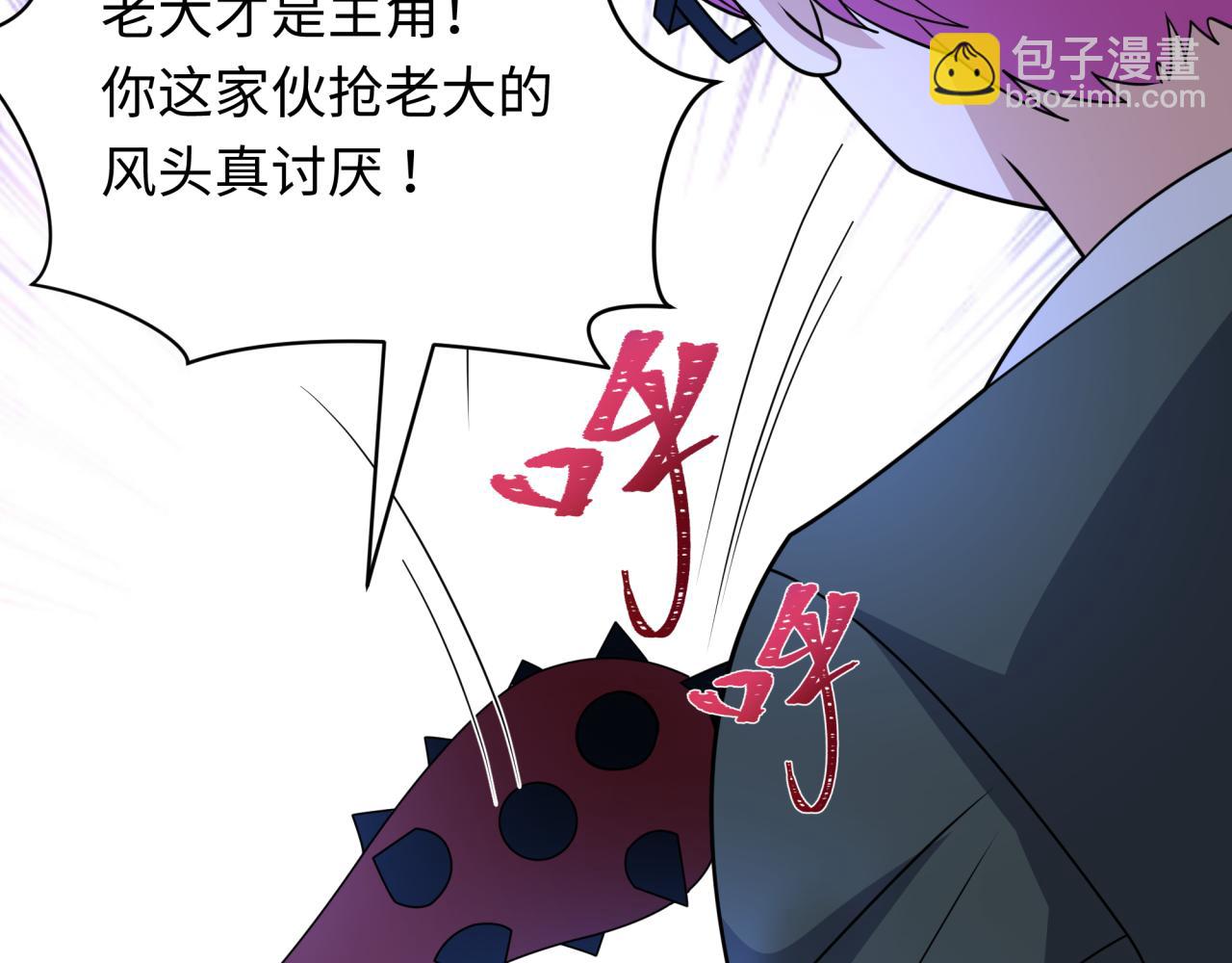 全球詭異時代 - 第440話 扶桑篇-神秘學者！(4/4) - 6