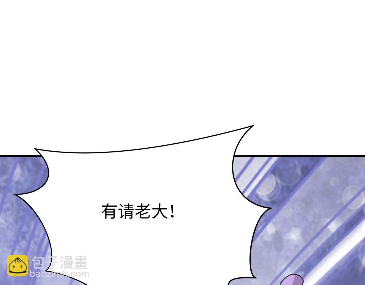 全球詭異時代 - 第440話 扶桑篇-神秘學者！(4/4) - 5