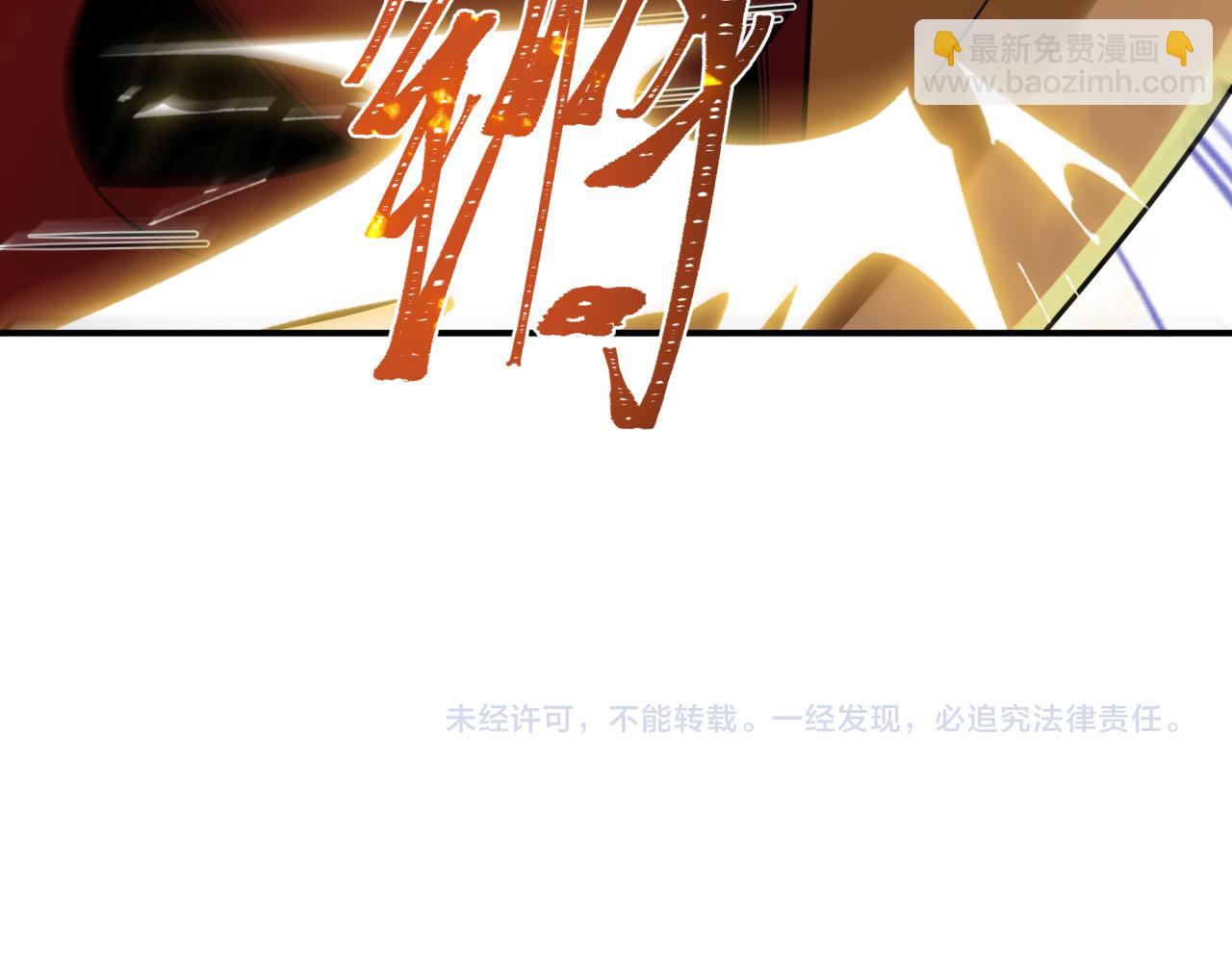 全球詭異時代 - 第440話 扶桑篇-神秘學者！(4/4) - 8