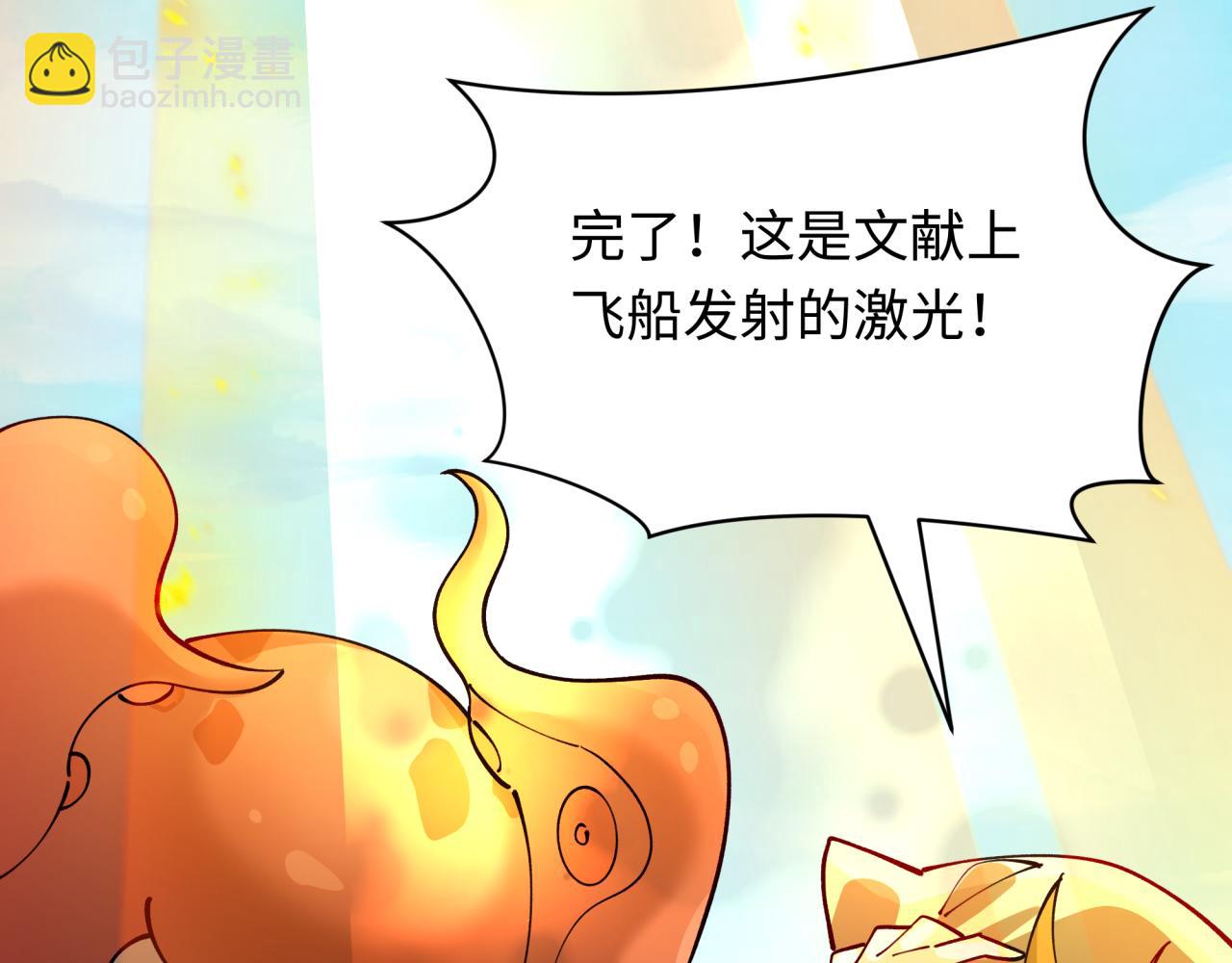 全球詭異時代 - 第440話 扶桑篇-神秘學者！(1/4) - 6