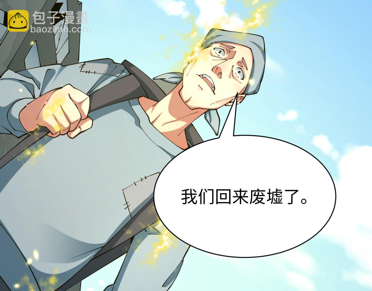 全球詭異時代 - 第440話 扶桑篇-神秘學者！(1/4) - 2