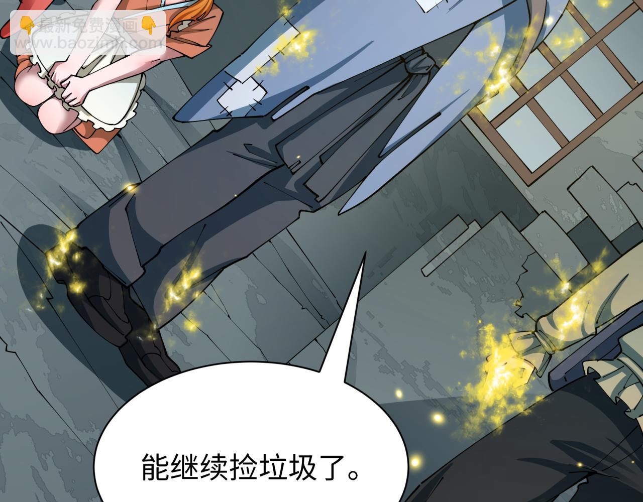 全球詭異時代 - 第440話 扶桑篇-神秘學者！(1/4) - 4