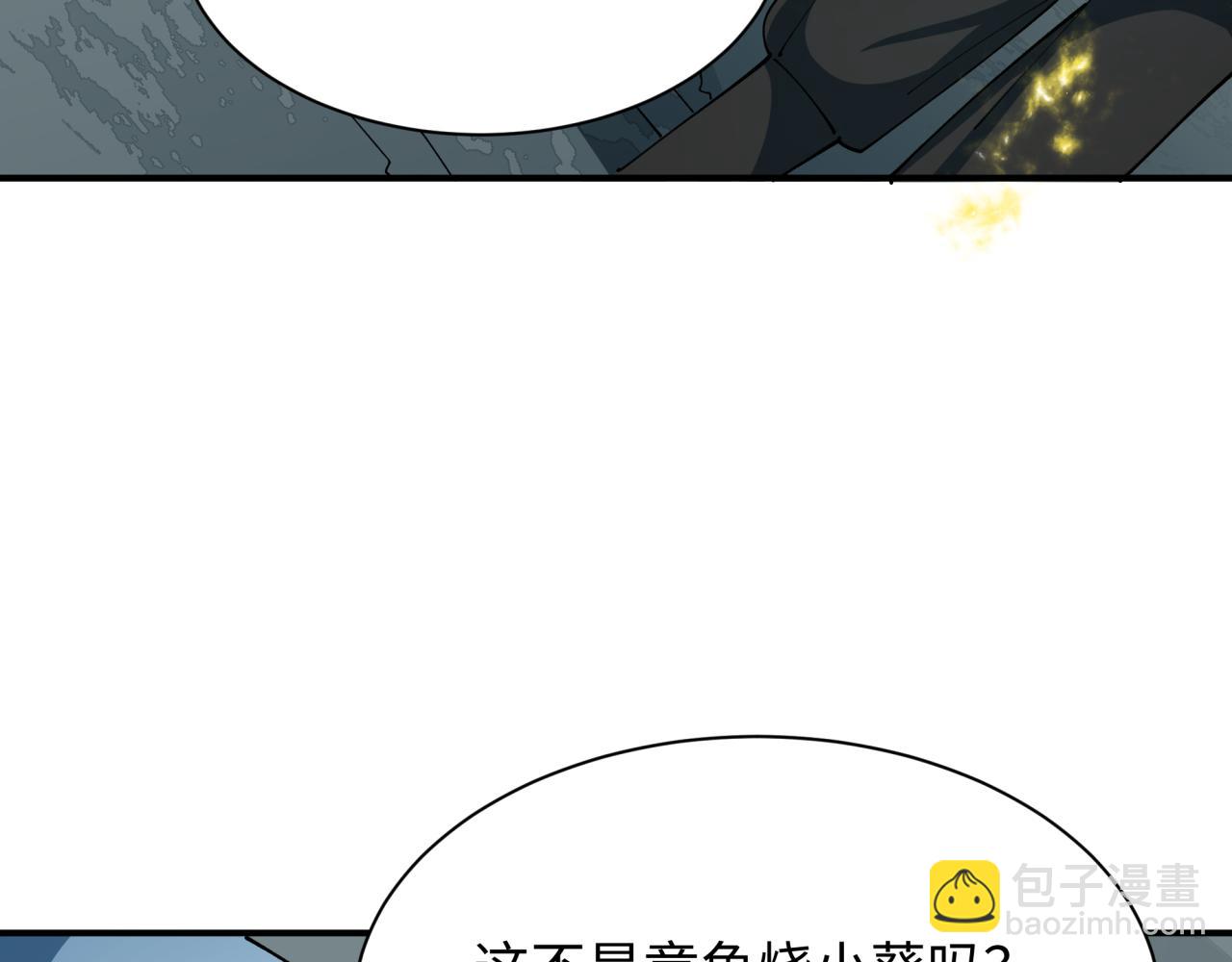 全球詭異時代 - 第440話 扶桑篇-神秘學者！(1/4) - 5