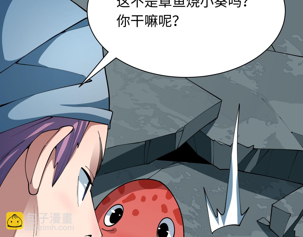 全球詭異時代 - 第440話 扶桑篇-神秘學者！(1/4) - 6