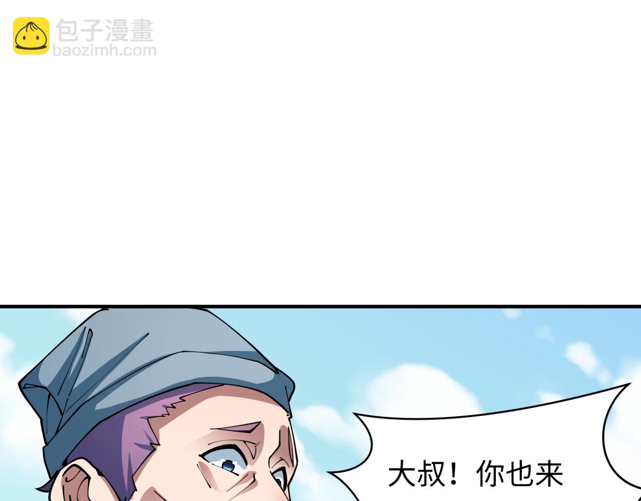 全球詭異時代 - 第440話 扶桑篇-神秘學者！(1/4) - 1