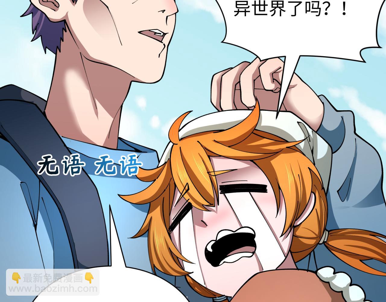 全球詭異時代 - 第440話 扶桑篇-神秘學者！(1/4) - 2