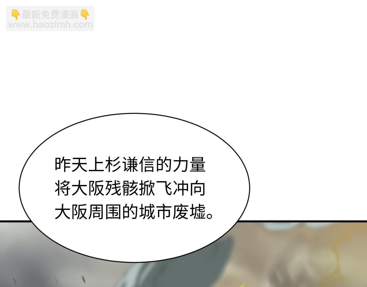 全球詭異時代 - 第440話 扶桑篇-神秘學者！(1/4) - 5