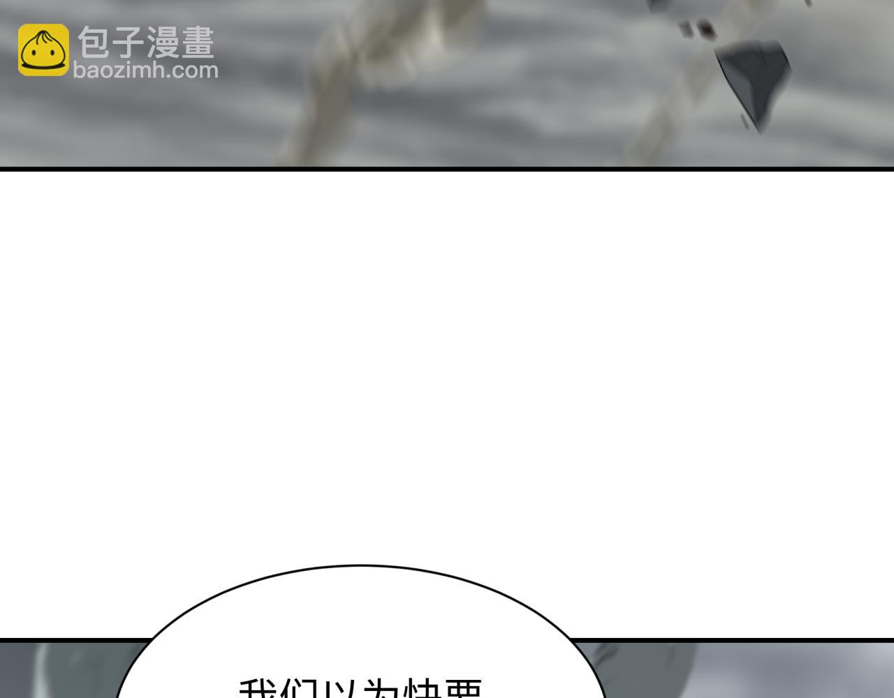 全球詭異時代 - 第440話 扶桑篇-神秘學者！(1/4) - 7