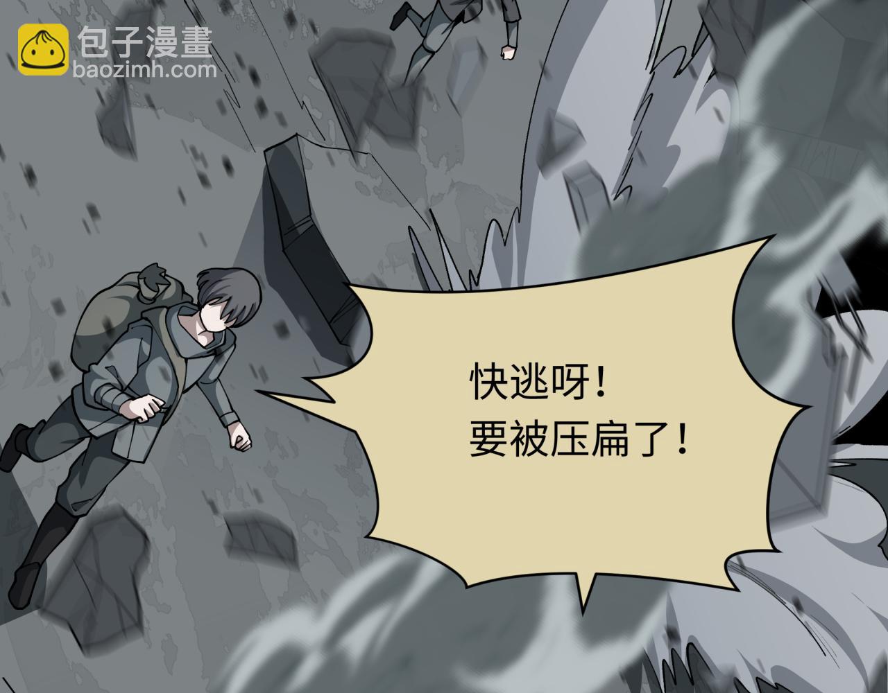 全球詭異時代 - 第440話 扶桑篇-神秘學者！(1/4) - 1