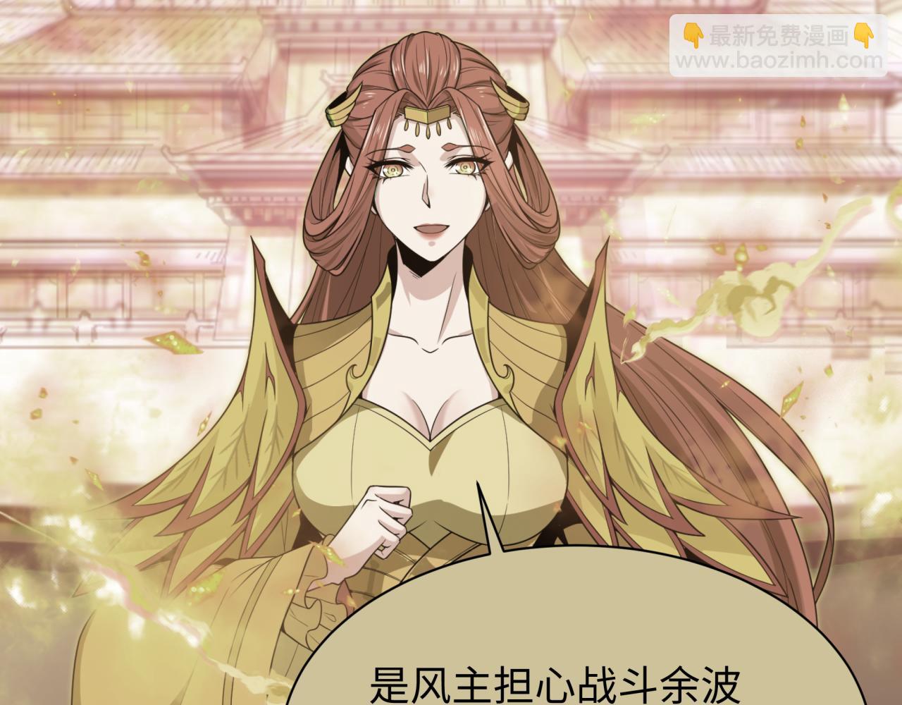 全球詭異時代 - 第440話 扶桑篇-神秘學者！(2/4) - 7