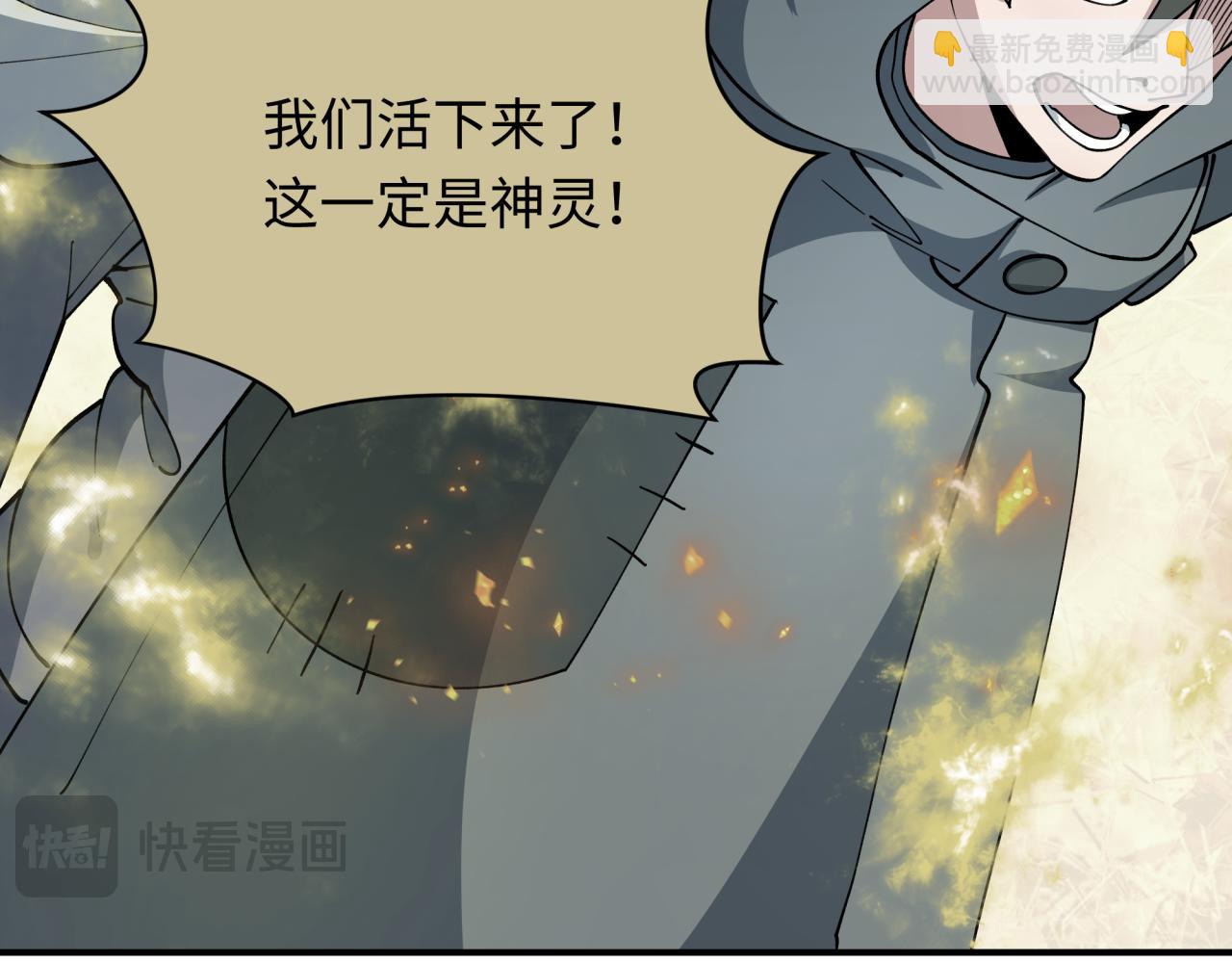 全球詭異時代 - 第440話 扶桑篇-神秘學者！(2/4) - 3