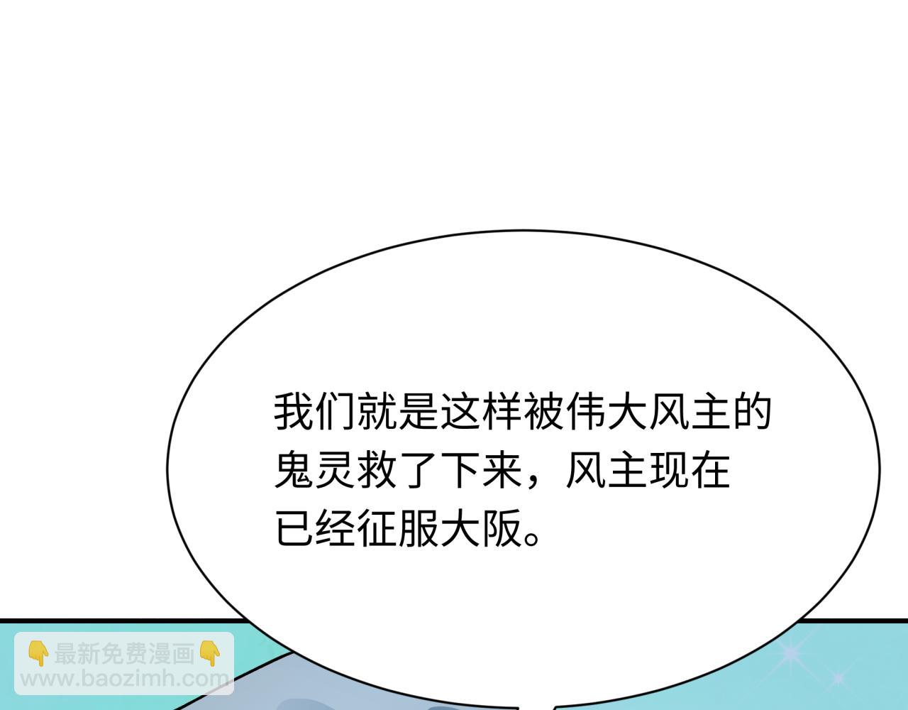 全球詭異時代 - 第440話 扶桑篇-神秘學者！(2/4) - 5